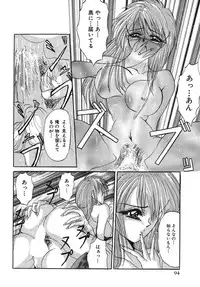 [GRIFON] Naburareta Jyunketsu