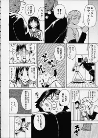 [Fuuga] Miwaku no Tobira - Door of Fascination