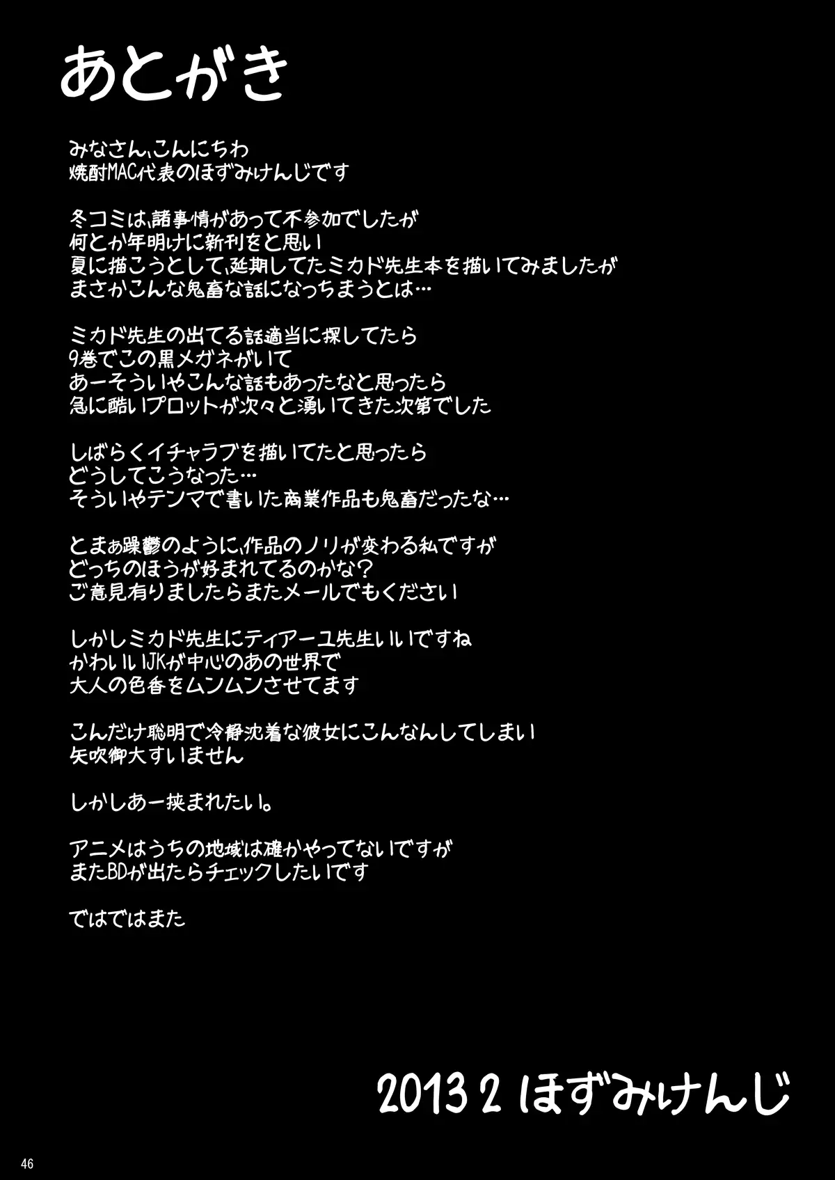 The Lusts of Black Masquerade