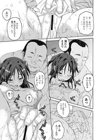 Junai Kajitsu 2011-05 [Digital]