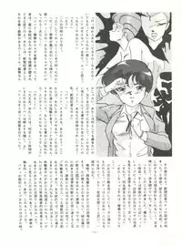 [ALPS (Various)] LOOK OUT 14 (Various)