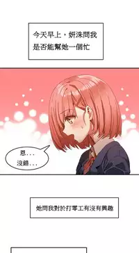 [Mx2J] Hahri's Lumpy Boardhouse Ch. 1~17【委員長個人漢化】（持續更新）