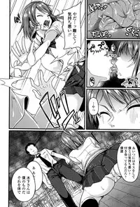 [Sendou Hachi] Kowashite Asobo