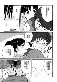 [Tsubaki Jushirou] Sister Mix Ch. 1-6 [Chinese] [灰羽社汉化组