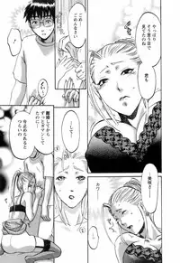 [Umematsu Thomas] Oshiete! Obasan