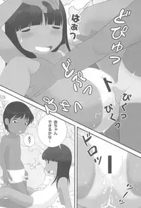 (C92) [Ebisuyu (Funan)] Natsu nan desu.