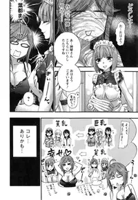 [Kuon Michiyoshi] Zettai Harem ｃｈ.40-52+4