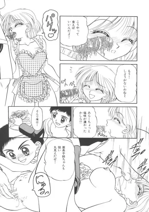 Party Princess