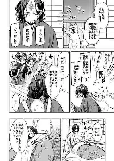 春の情けと画そらごと