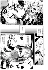 (C93) [Inariya (Inari)] Haishin! Shimakaze-kun no Heya Soushuuhen (Kantai Collection -KanColle-) [Chinese] [LOK個人漢化] [Incomplete]