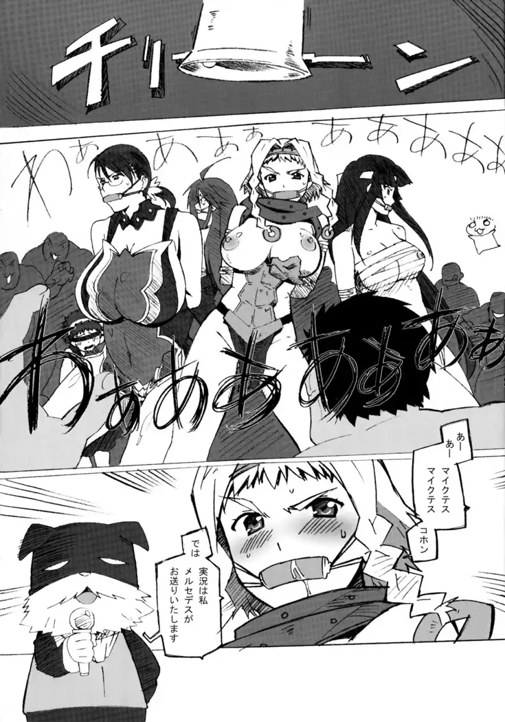 QUEEN'S BREAK HISTORY