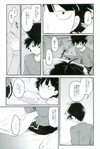 Synchronization White - シンクロ ホワイト