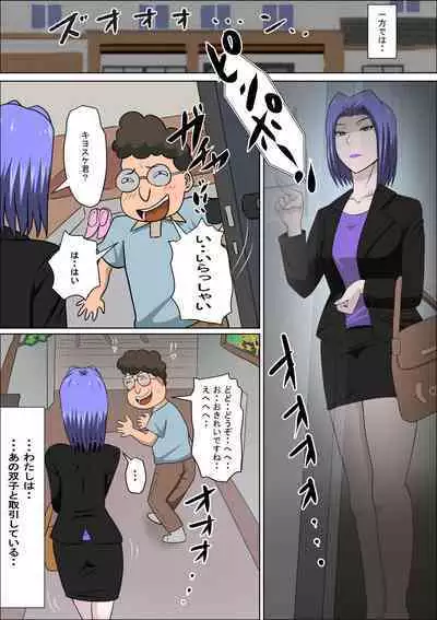 [almarosso] Musuko no Doukyuusei ni Makura Eigyou Monogatari 9