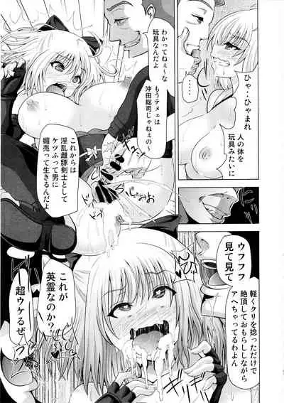 Kusurizuke CliChinpo Kaizou