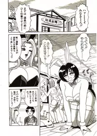 [Monota Rinu] Itoshi no Bunny Maid