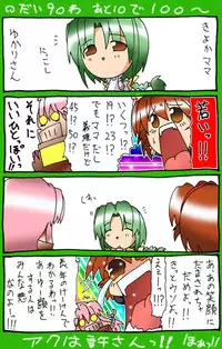 [Neko Neko Soft] 4-koma