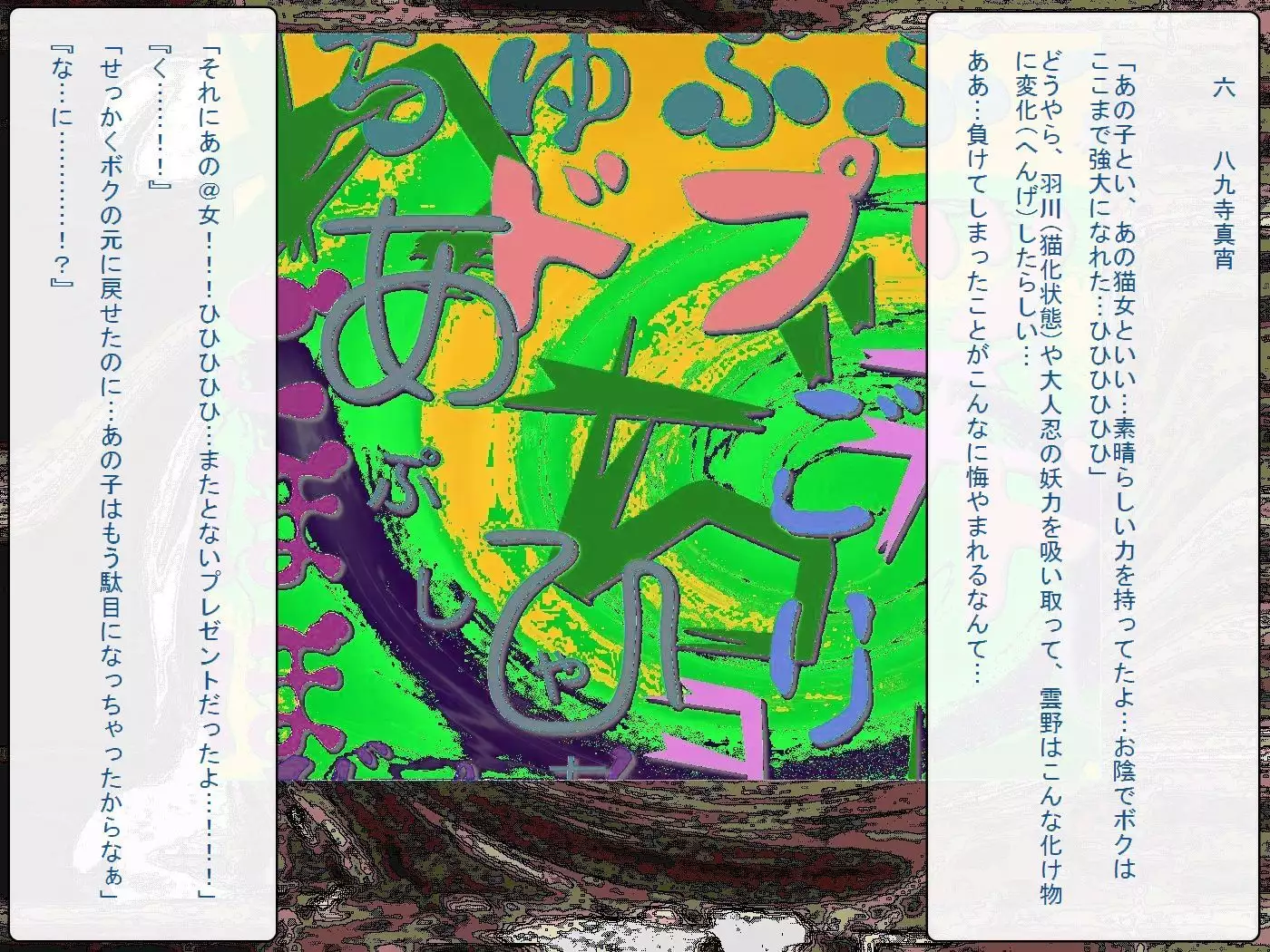 RTK Book Ver. 8.4: “‘Tsuki’ Monogatari Saishuu-banashi ‘Tsubasa, soshite... Mayoi maimai’”