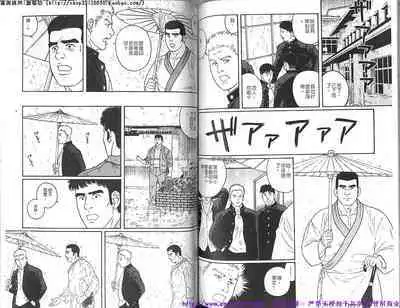 Kinniku Otoko vol.05