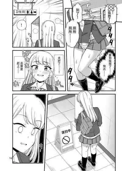 Oshikko Hyakkei 6 - Urination Scenes #6 | 尿百景 6