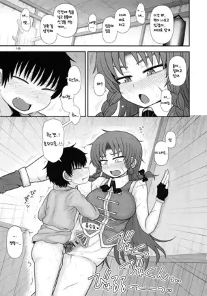 Surudake. Soushuuhen Ni | 그저할뿐 총집편 2