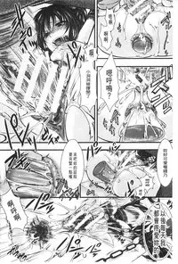 [hal] Kairakuen -Buta Ika na Watashi- | 壞樂園 -豬不如的我- [Chinese]