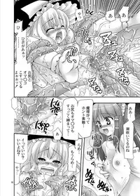 (C74) [Nagasaki-inter (Sou Akiko)] Touhou Inyoukaku (Touhou Project)