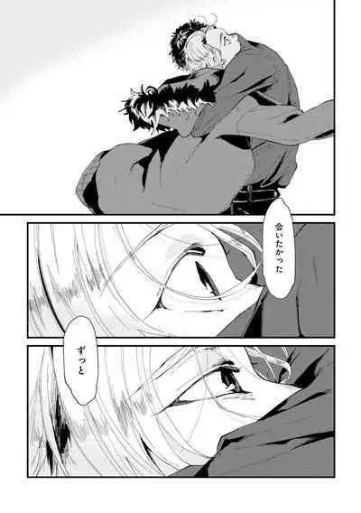 Nanashi no Danshokun