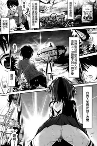 [Maruwa Tarou] Shoujo Mysterica [Digital] [Chinese] [纯爱の隙间娘扫图]