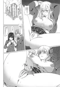 (C81) [Shijou Misaki (Satou Souji)] Hamerareta Sena (Boku wa Tomodachi ga Sukunai)