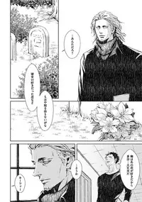 [Zariya Ranmaru] Coyote