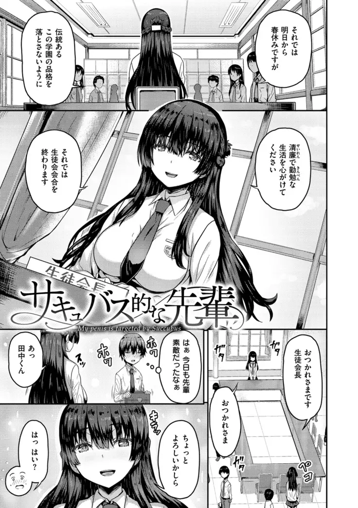 Punyutto Poyon - PUNYU PUNYU BOING