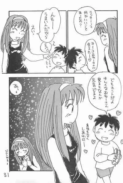 Degarashi Azuki-chan