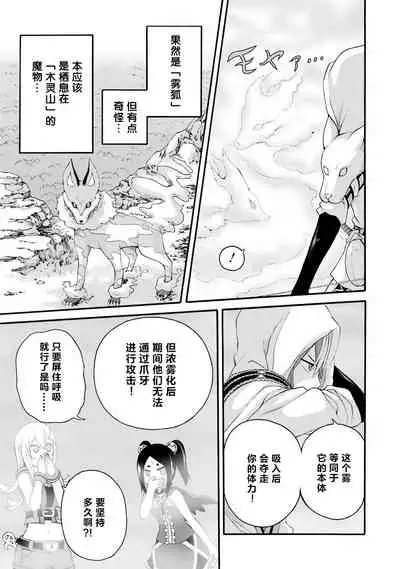 不徳のギルド 8巻