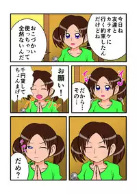 [Hitotsukami] Unchi Pack [Digital]