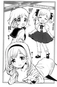 [Amezawa Koma] Dakishimetai. | 想要緊抱著你。 [Chinese]