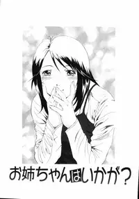 [Otonashi Kyousuke] Hame-Goro