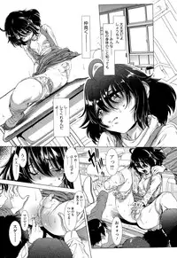 [Sannyuutei Shinta] Chinpotsuki! Ijimerarekko ch.1-5