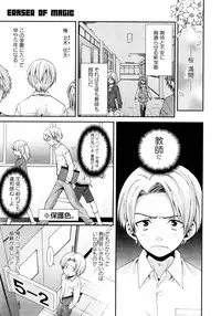 [Misasagi Koeri] Koikoku