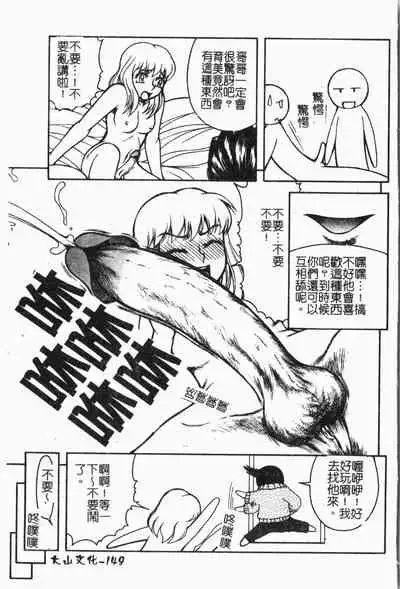 Imouto Koishi Vol. 5