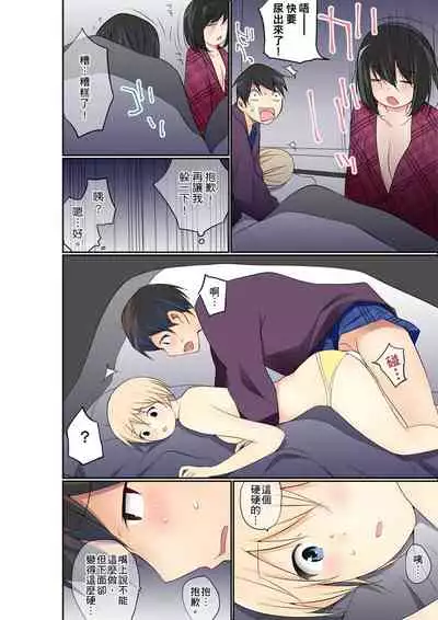 Manchira shiteru JK o Hakken shita node Gakuen Nai de Choukyou shite mita | 暴露狂女子高中生的日常生活 學校內的變態調教 Ch.1-25