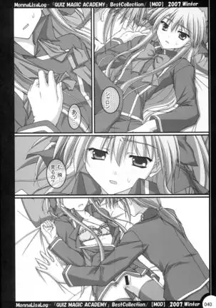 MonnaLisaLog - QMA BestCollection