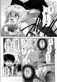 [Shirogoma Rai] Mayonaka no Shainkyouiku