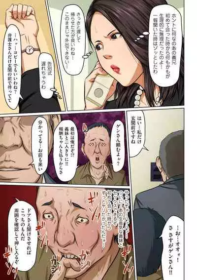 Karamitsuku Shisen 1-13