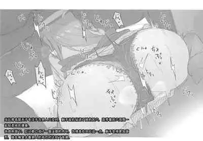 (C96) [neropaso (neropaso)] Tensawa Gi (Touhou Project) [Chinese] [机翻汉化]