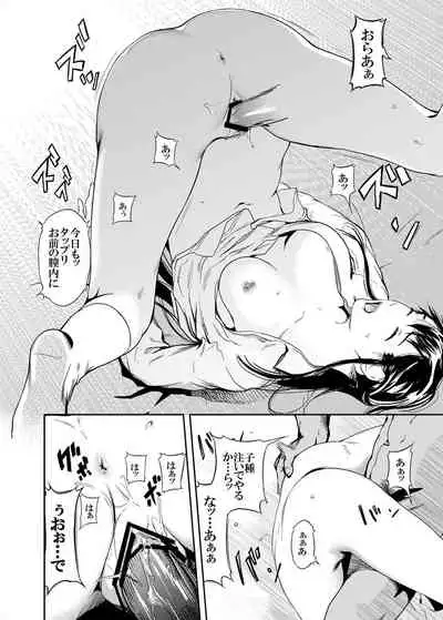 Kamen no Carnation 3