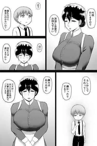 [Vermilion] Seitsuu no Gi