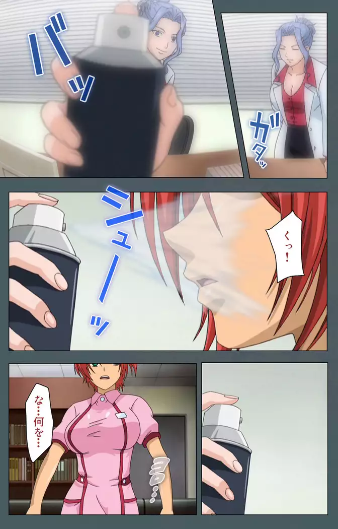 Tokubetsu byoutou kanzenhan