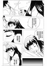 [Shuseikan(Chinese Animation-School Shock)] Don`t Leave Me Alone 201108 [Chinese]（不想记名汉化）