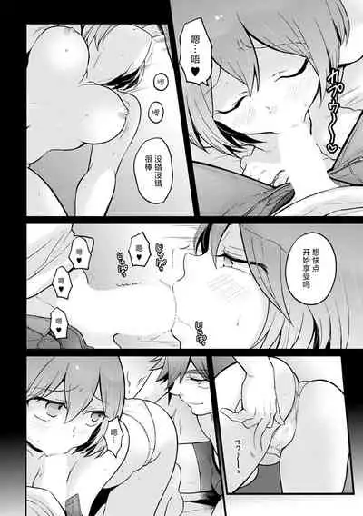 [Nagata Maria] Totsuzen Onnanoko ni Natta node, Ore no Oppai Monde mimasen ka?30[中文] [甜橙汉化组]