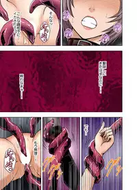 春輝×クリムゾン 美女ファイル01 有薗鈴音【フルカラー】 (もえスタBEAST)